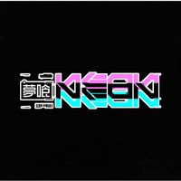 オリジナル楽曲 - 夢喰NEON 【公式】