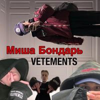 bondarmi