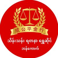 theinthan7997