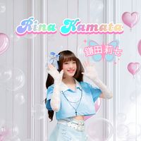 rina.kamata