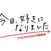 kyousuki26.10fan
