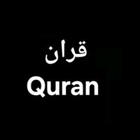 quranadeah