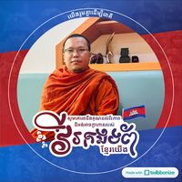 mahabunroeung