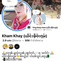 original sound - khay.hom51