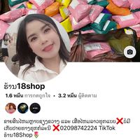 เสียงต้นฉบับ - ຮ້ານ18Shop 🛍️🛒🍋🍊