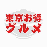 tokyo.otoku.gourmet
