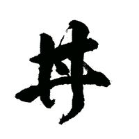 donnoue_yusuke