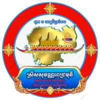 សំឡេងដើម - យុវជន ស្រីសសុវណ្ណពេជ្រមុនី