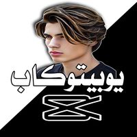 يوبيتوكاب