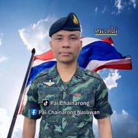 เสียงต้นฉบับ - หมวดไผ่