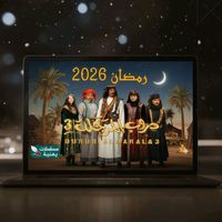 الصوت الأصلي