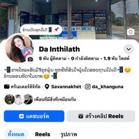 เสียงต้นฉบับ - ຮ້ານພອນທິດາໂມບາຍ📲✨