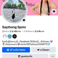 say_thong_090793