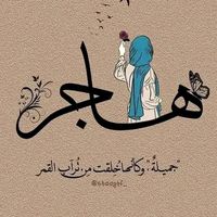 hajer_elkomy
