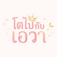 avastory123