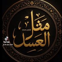 الصوت الأصلي