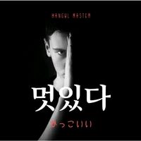 オリジナル楽曲 - カッコいい446