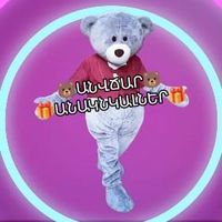 оригинальный звук