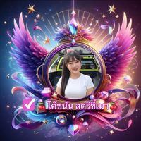 naphatsorn_noononejung