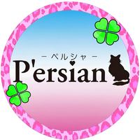 オリジナル楽曲 - 🐈‍⬛ペルシャ🐈‍⬛🍀嫁