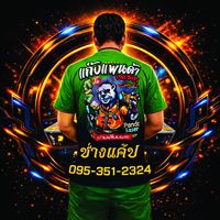 thanawatlapong