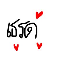 เสียงต้นฉบับ - TX_zzk