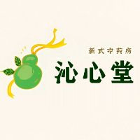 原声 - 沁安堂【互關】