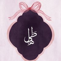 abayah_talh