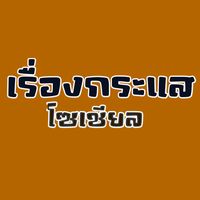 social_gs