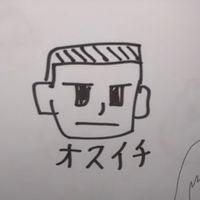 osuwari1ban