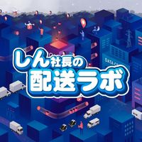 shinshyachonohaisoulabo
