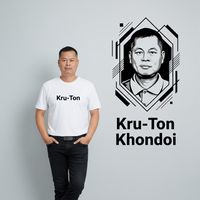 ptonkhondoi