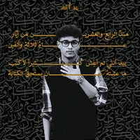 original sound - mohammed_3tif