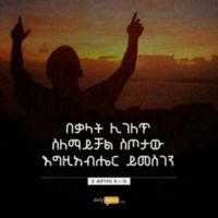 akiashiferaw