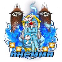 เสียงต้นฉบับ - KHEMMA🦋🌺