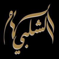 elhamalshalabisalon