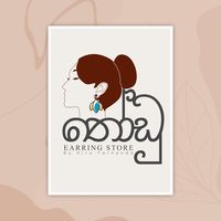 thodubyhiru