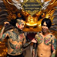 original sound - មុន្នីរាជចាក់សាក់ទួលសង្កែ