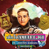 dektai_amulet168