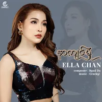 original sound - ellachan770