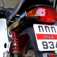 เสียงต้นฉบับ - ดีเจ จําเป็น