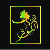 gmash_alkothar2