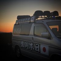 昭和維新の歌