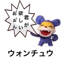 オリジナル楽曲 - うー