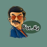الصوت الأصلي