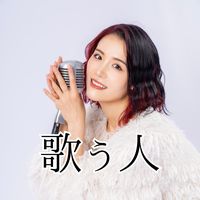 オリジナル楽曲 - Lino🎤🍀🐶