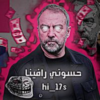hi_17s