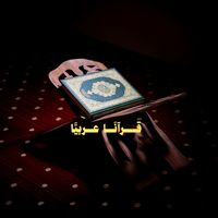quran.71b