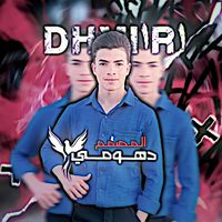 dhmi1r1