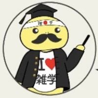 hakase_zatsugaku